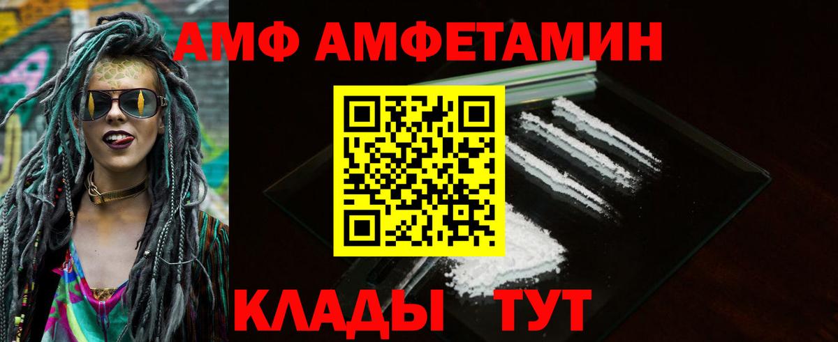 Amphetamine 97% Назарово