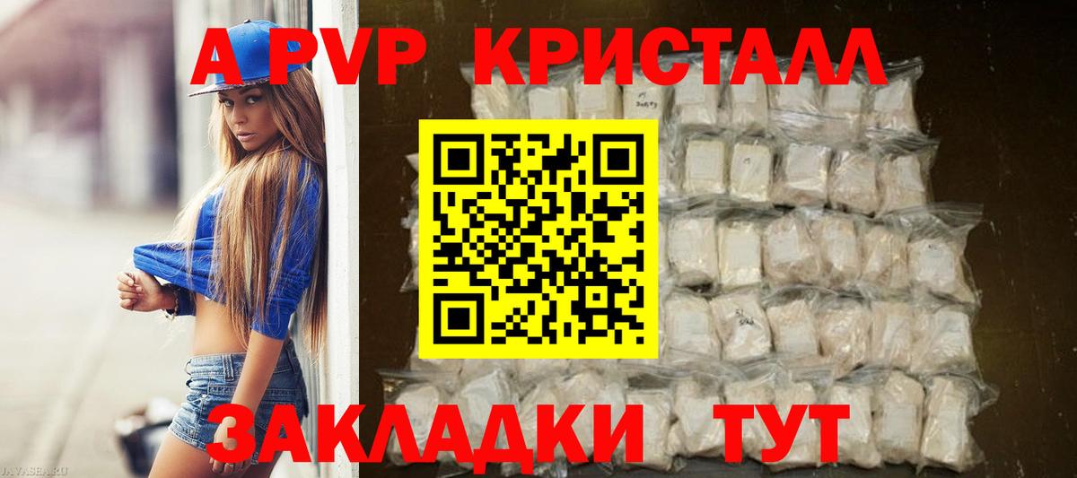 Alpha-PVP СК Назарово