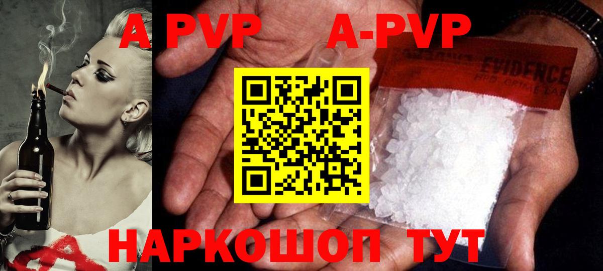 Альфа ПВП крисы CK  Назарово  APVP  APVP СК  Альфа ПВП СК 