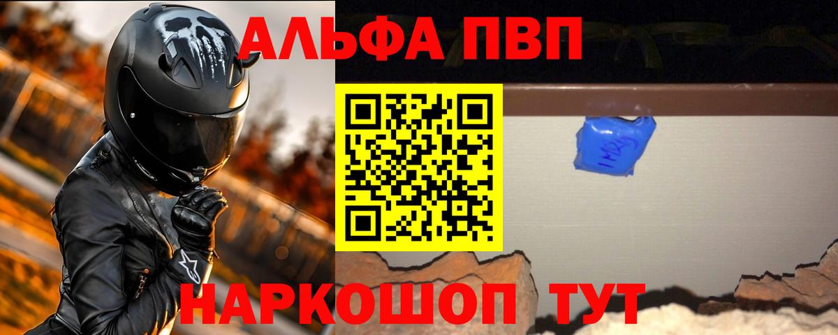 А ПВП VHQ Назарово
