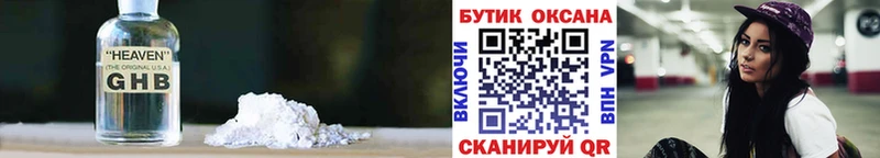 цена наркотик  Назарово  БУТИРАТ бутик 