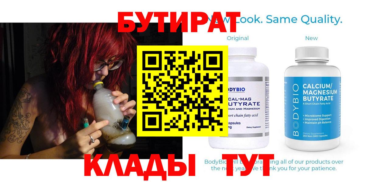 БУТИРАТ оксибутират Назарово