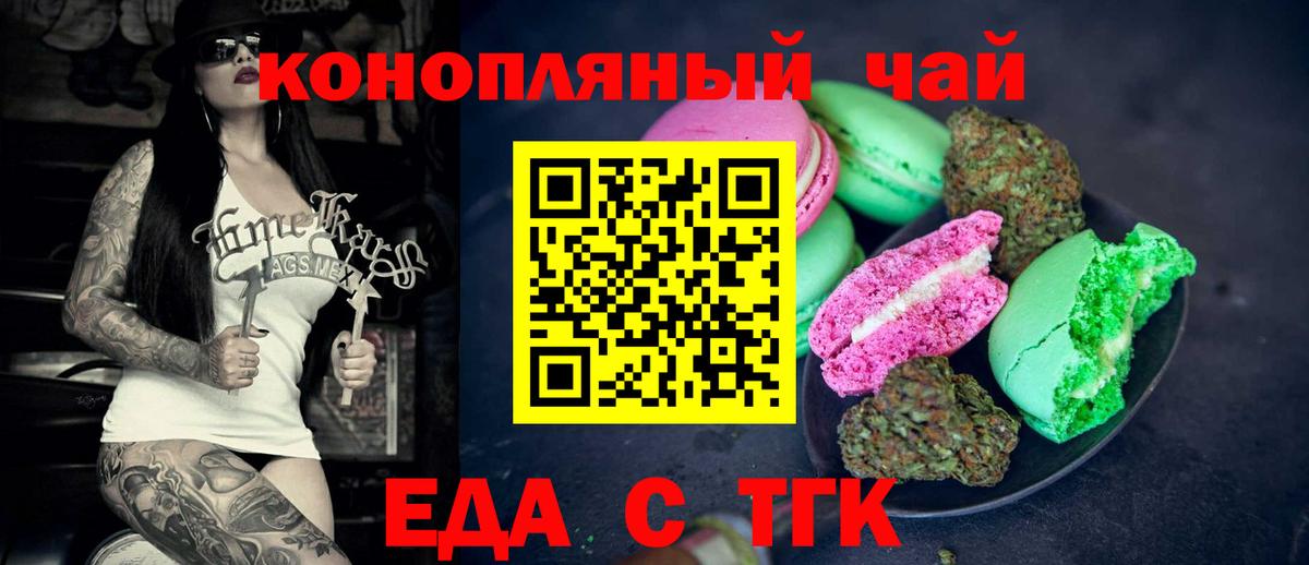 Cannafood марихуана  Вход с VPN  Назарово 