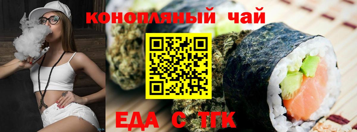 Cannafood конопля Назарово