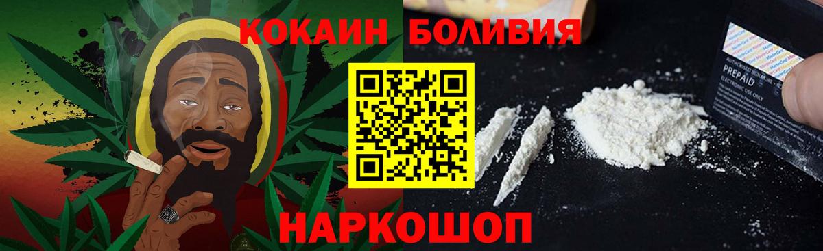 Кокаин Перу  Вход с VPN  купить наркотик  Назарово  КОКАИН VHQ 