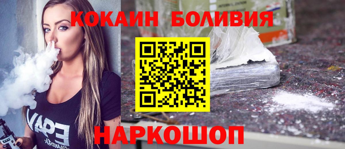 КОКАИН  Cocaine Fish Scale  Назарово  Cocaine Fish Scale 