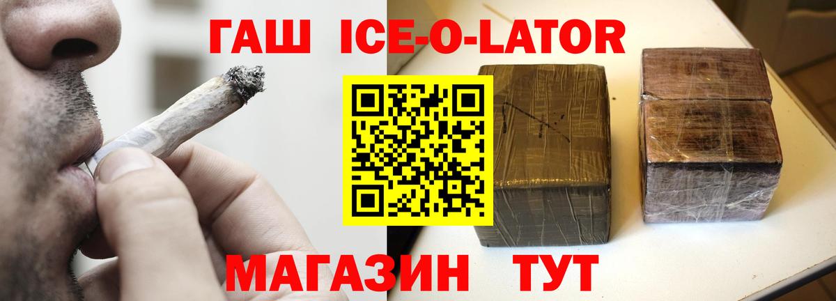 Назарово  ГАШИШ Premium  Вход с VPN  ГАШИШ Изолятор 
