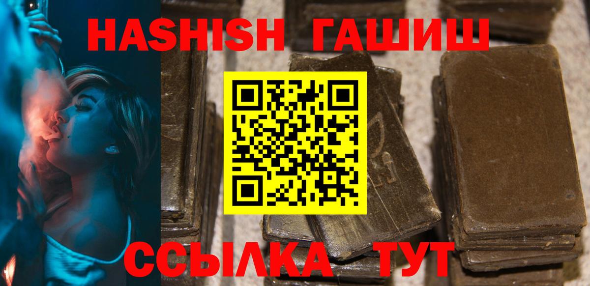 ГАШ hashish Назарово