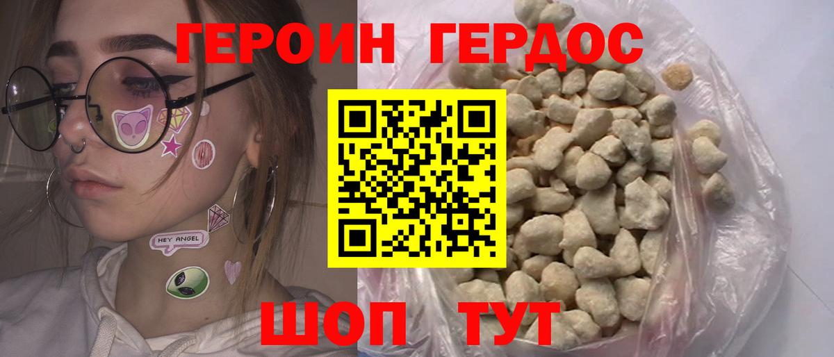 Назарово  ГЕРОИН  Вход с VPN  Героин Афган 