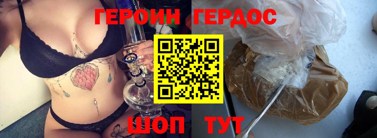 Героин белый  Назарово 