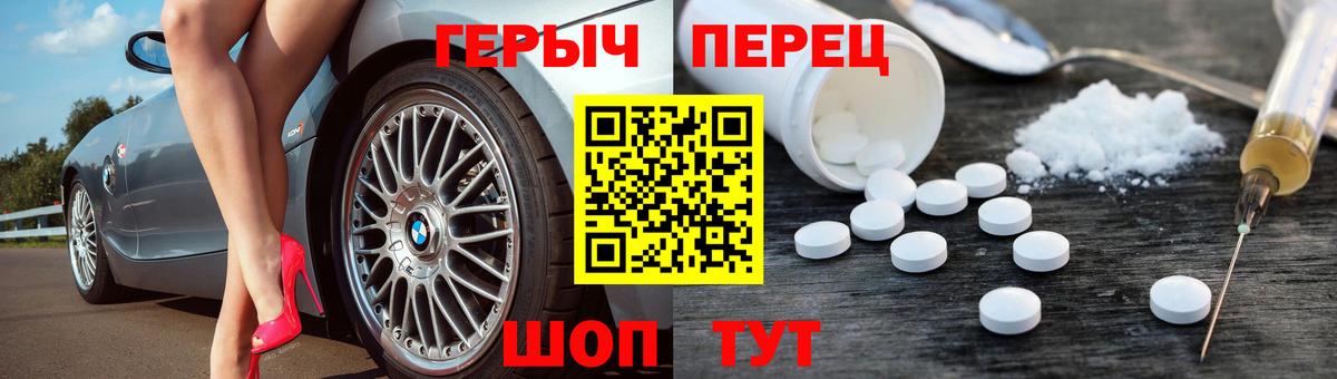 Героин Heroin Назарово
