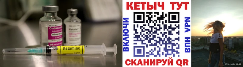 мориарти формула Назарово Кетамин VHQ