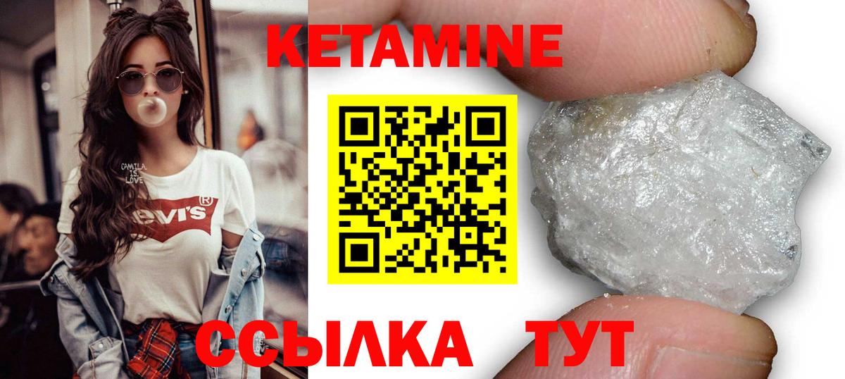 КЕТАМИН ketamine  Вход с VPN  Назарово 