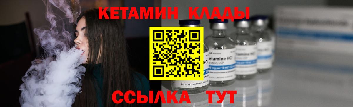 КЕТАМИН ketamine  Назарово 