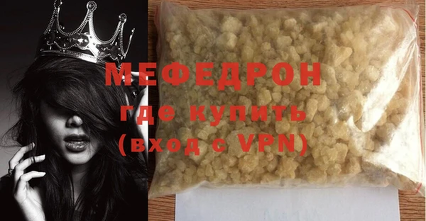 мефедрон VHQ Гусь-Хрустальный