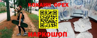 кокаин VHQ Аргун