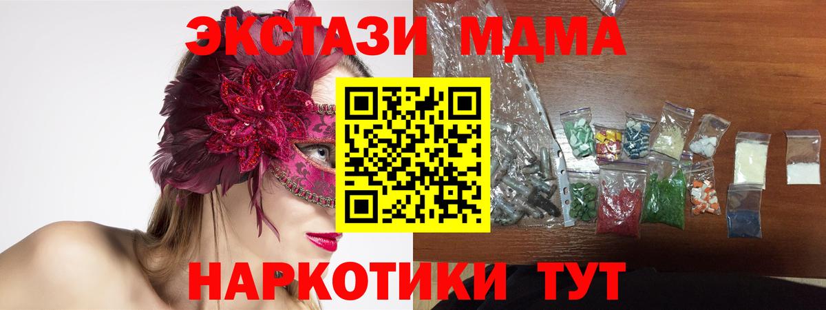 MDMA кристаллы  Назарово 