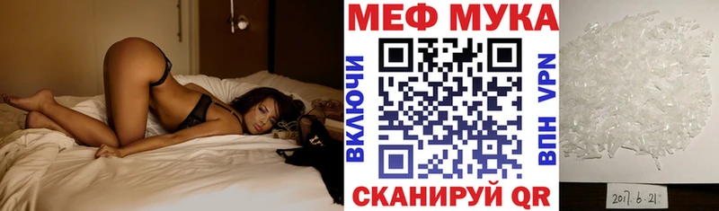 Меф мука Назарово