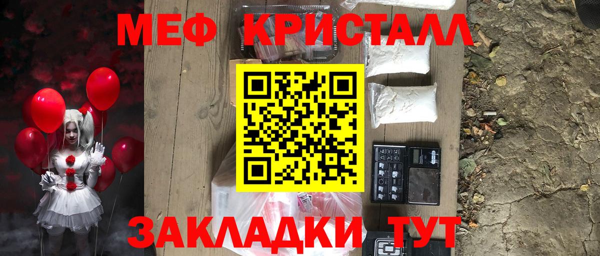 МЯУ-МЯУ  МЯУ-МЯУ 4 MMC  Меф  Мефедрон мука  где купить наркоту  Назарово 