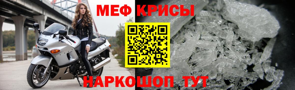 Меф мяу мяу  Назарово