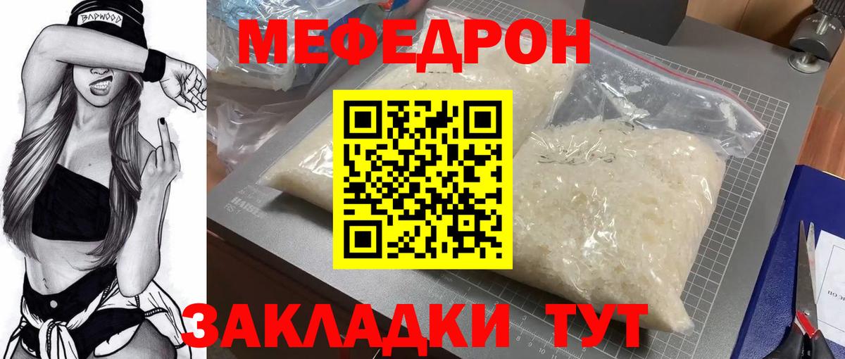 МЕФ кристаллы Назарово