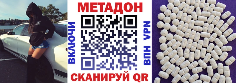 МЕТАДОН кристалл  OMG как войти  Назарово  закладки 