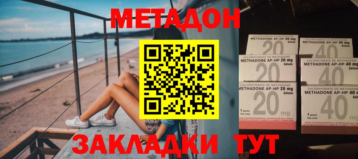 Метадон мёд  Вход с VPN  Назарово 