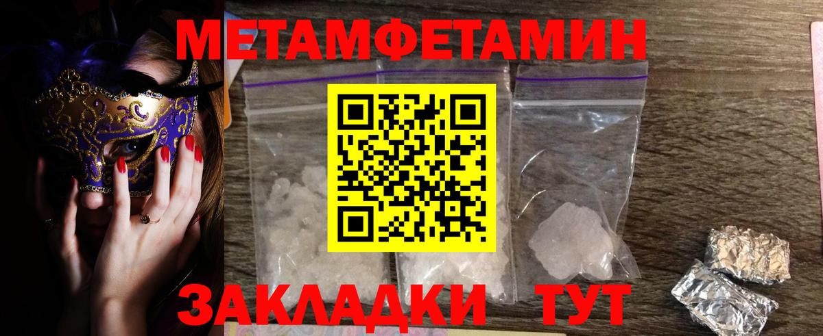 Метамфетамин Methamphetamine  Метамфетамин Methamphetamine  Назарово 