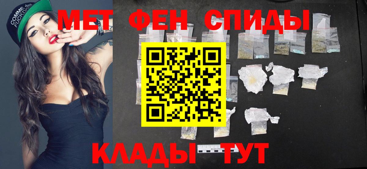 Метамфетамин винт Назарово