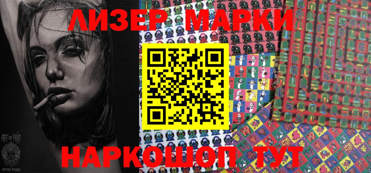 Марки N-bome 1,8мг Назарово