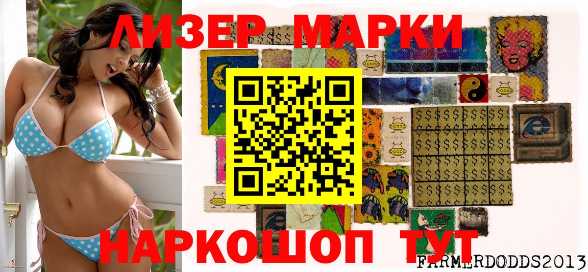 Наркотические марки 1,5мг  Марки 25I-NBOMe  Назарово  Наркотические марки 1,5мг  Вход с VPN 