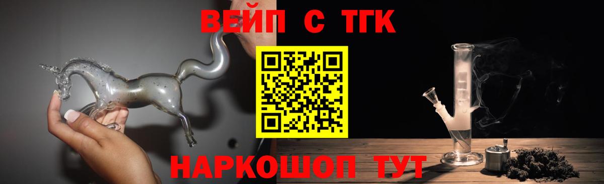Назарово  Дистиллят ТГК Wax  Вход с VPN 